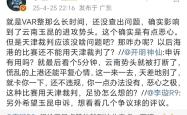 VAR判罚再引争议，AC米兰对阵海港裁判判点引发巨大争议