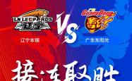 辽宁男篮再战胜对手，气势如虹稳坐第一